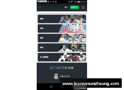 bevictor伟德官网NBA新赛季前瞻：球队动态、明星表现与冠军预测 - 副本