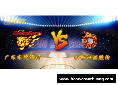 bevictor伟德官网广东东莞银行再创辉煌：连续五场胜利巩固赛季领先地位 - 副本